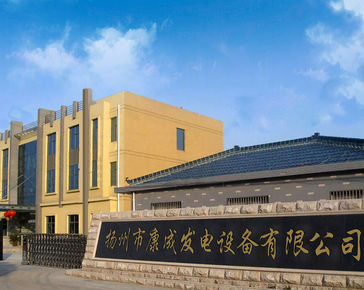 Yangzhou Kangcheng Power Equipment Co., Ltd.