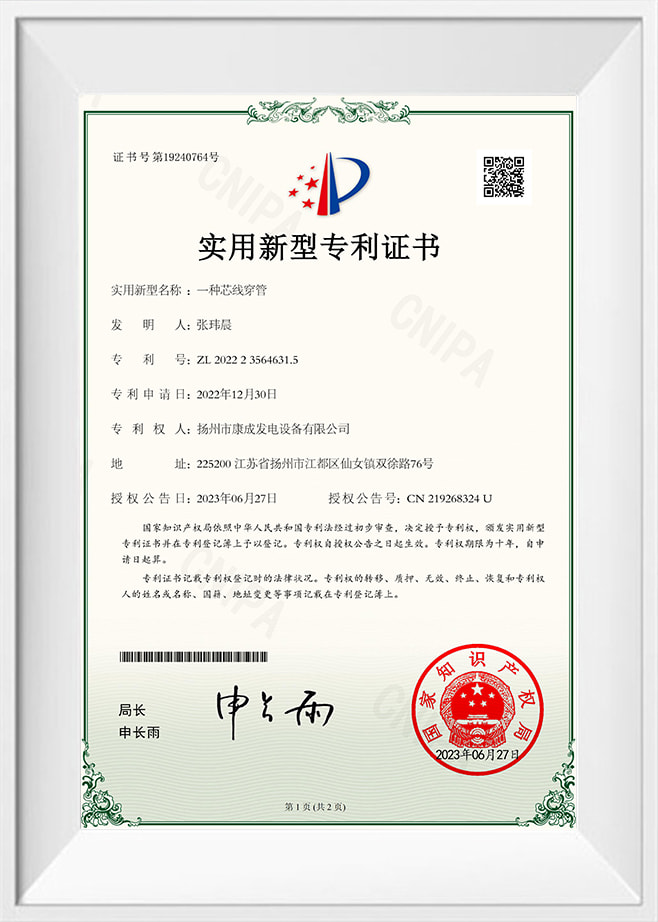 A type of core wire conduit