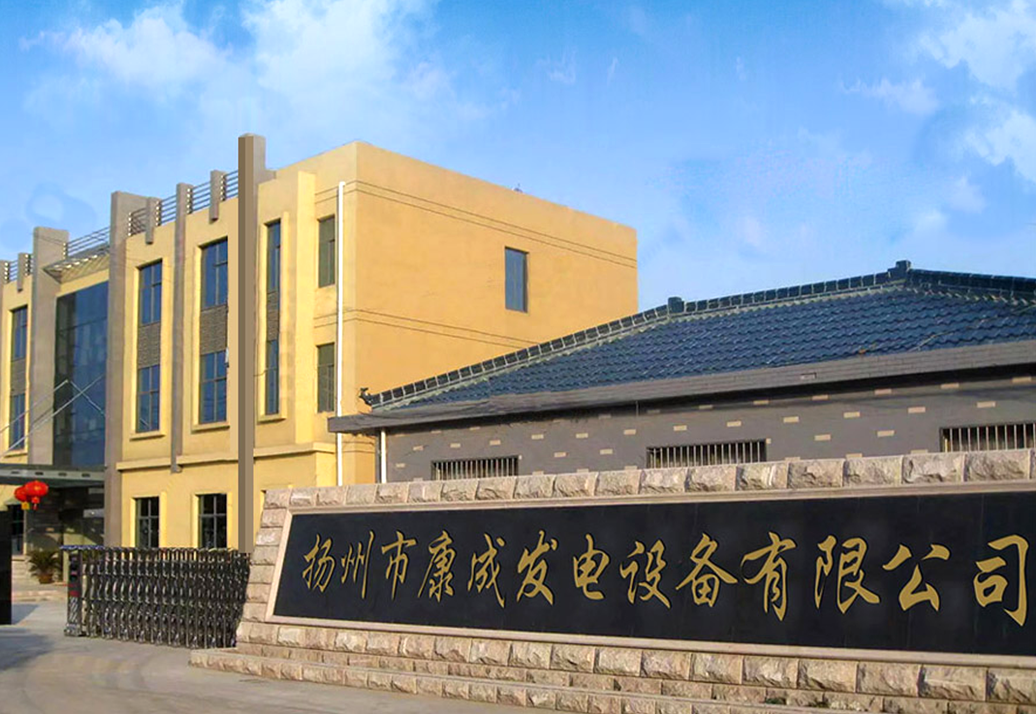 Yangzhou Kangcheng Power Equipment Co., Ltd.